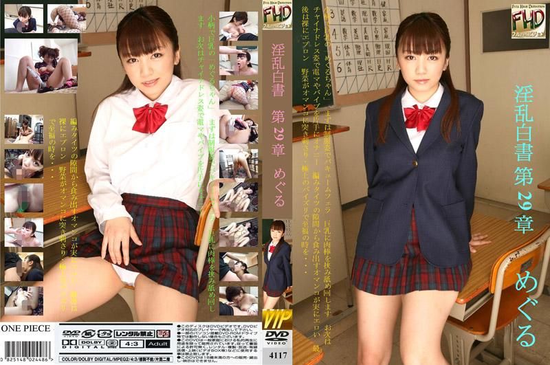 淫乱白皮书 第29章 4117